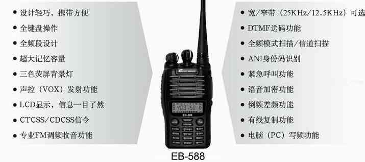 EB588XUHUI