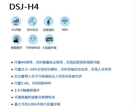 华德安H3执法记录仪