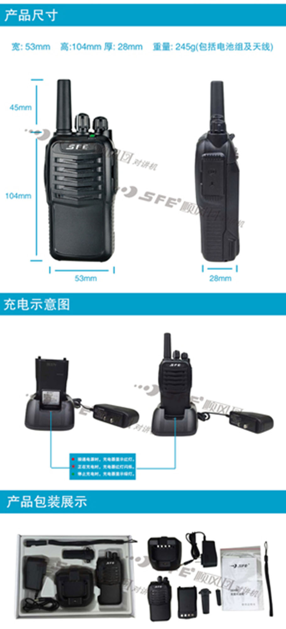 SE100详细参数图介绍