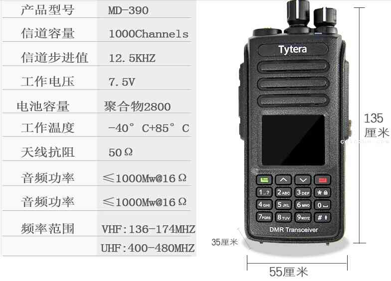 MD390尺寸图片介绍