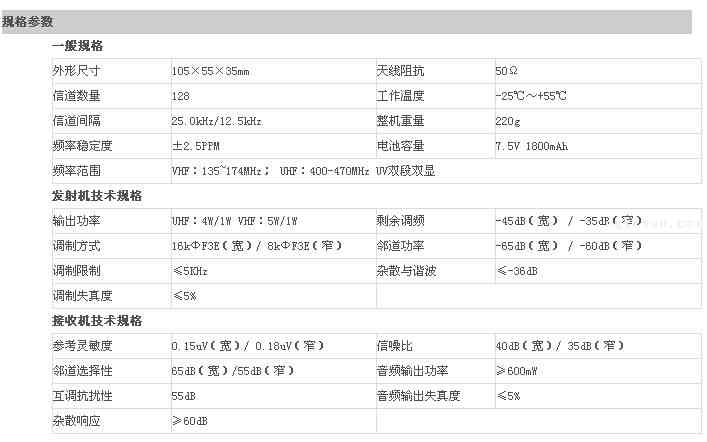 EB528参数