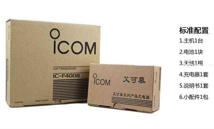 F4008标准配置ICOM