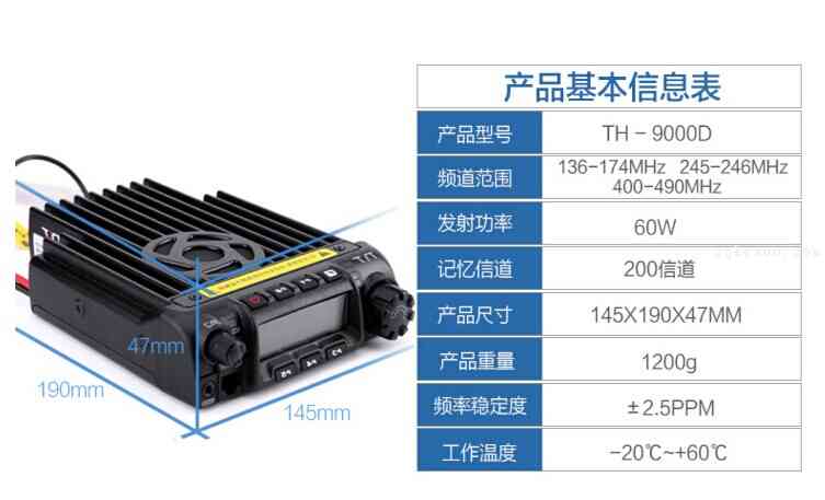 9000D长宽尺寸图