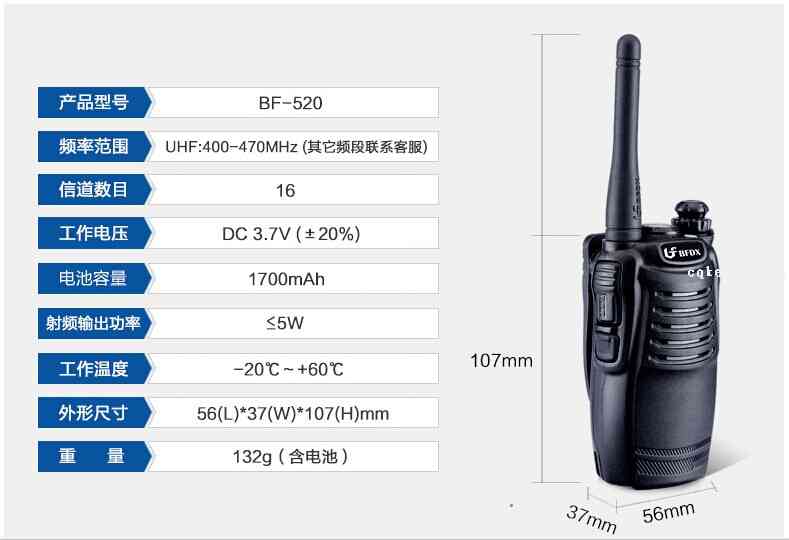 BF520技术参数