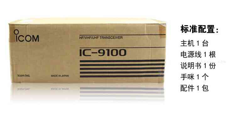 ICOM艾可慕IC-9100BAO