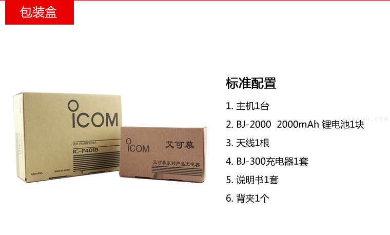 4018包装