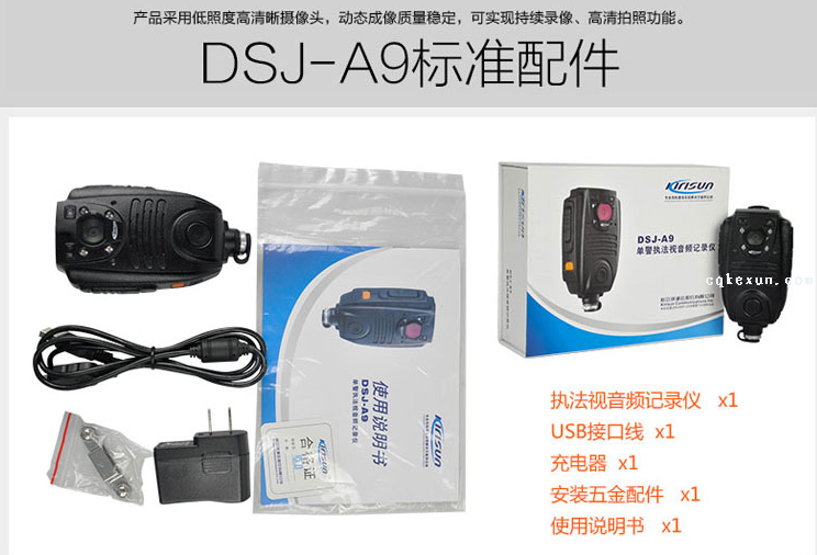 DSJ-A9S整套