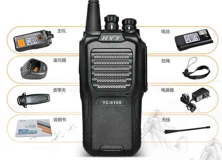 HYT-610S3