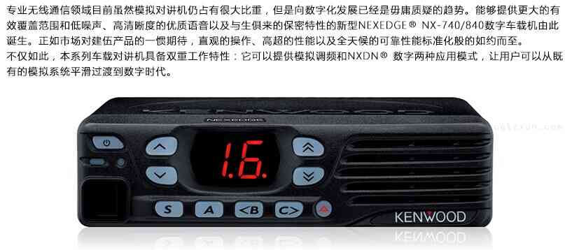 KENWOOD840-3